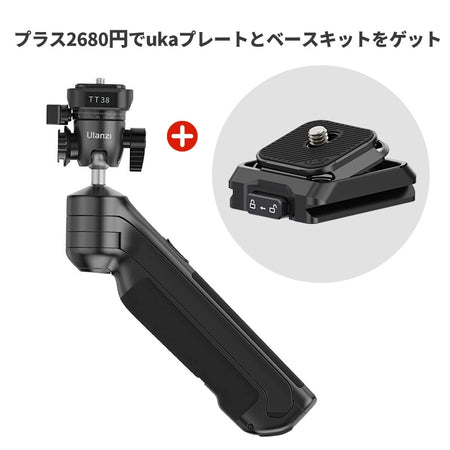 Ulanzi TT38ワンプッシュでセットアップ三脚 T070GBB1