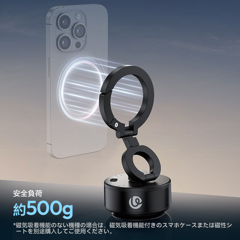 強力マグネット吸着