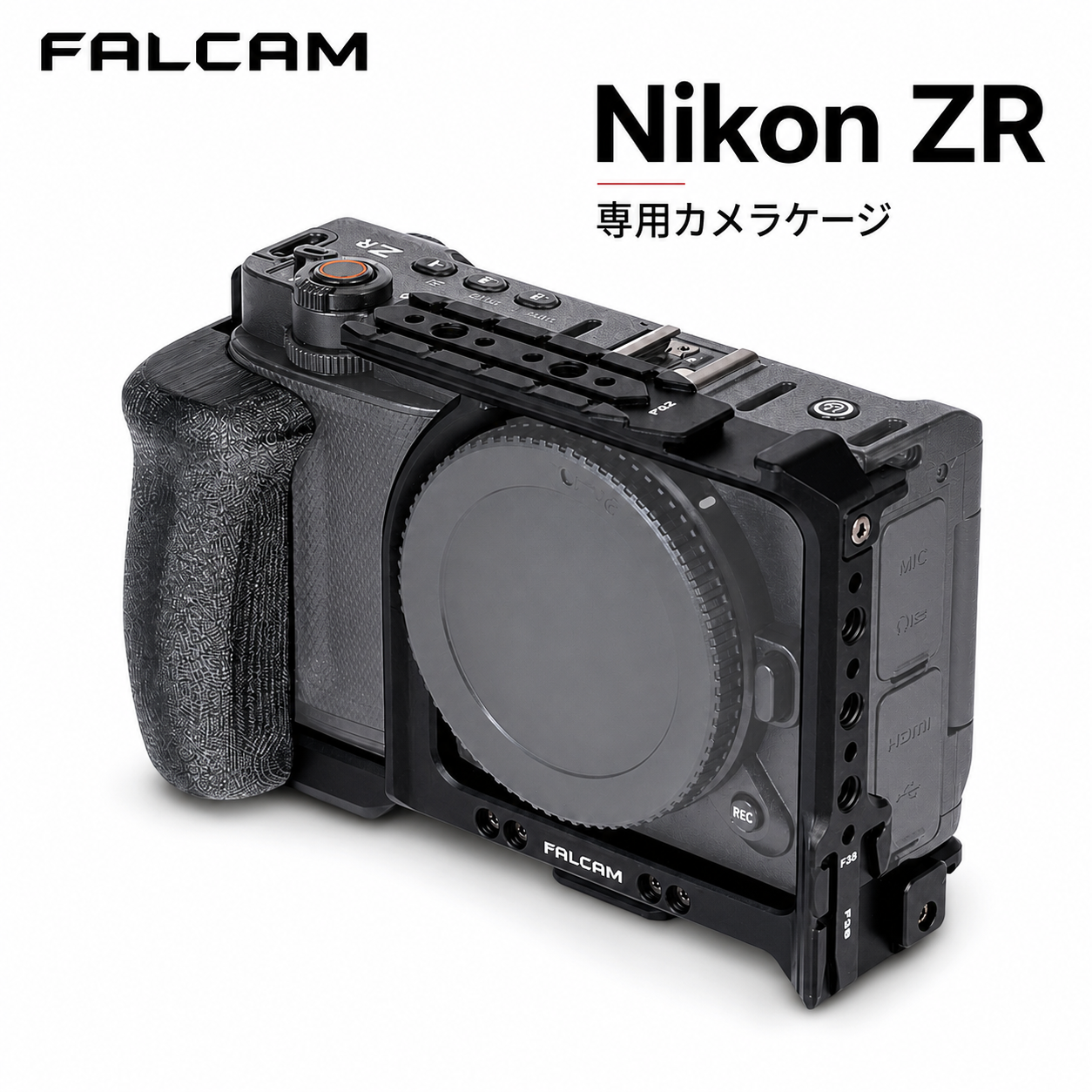 FALCAM Nikon Z8 専用カメラケージ FALCAM Nikon ZR専用カメラケージ C00B5B01