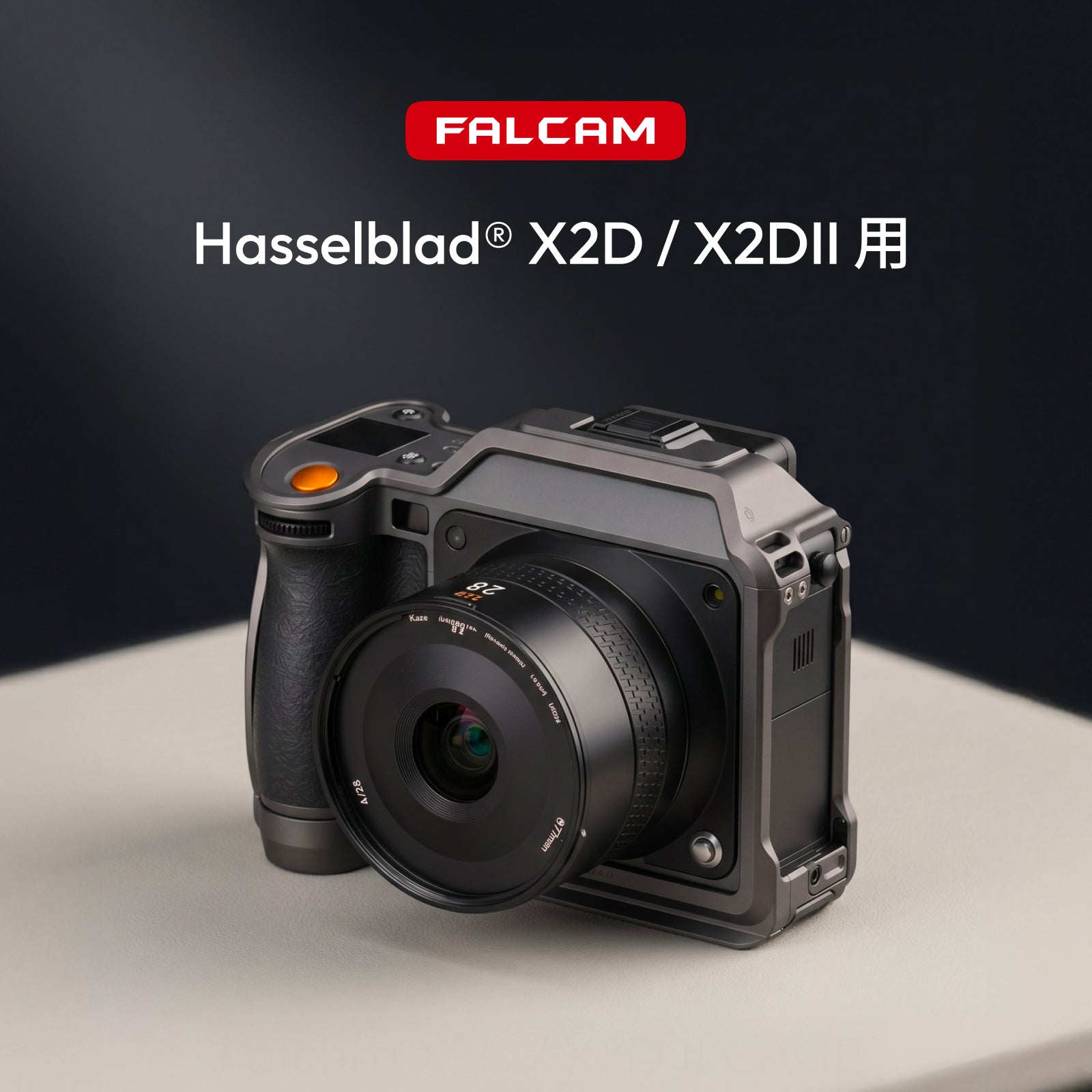 FALCAM カメラケージ Hasselblad® X2D / X2DII 用 C00B5901