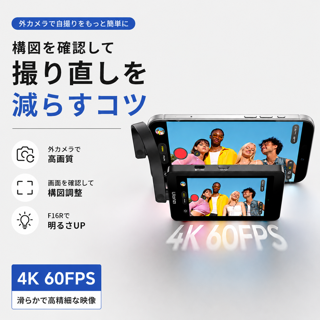 スマホの外カメラで自撮りする方法｜構図を確認して撮り直しを減らすコツ