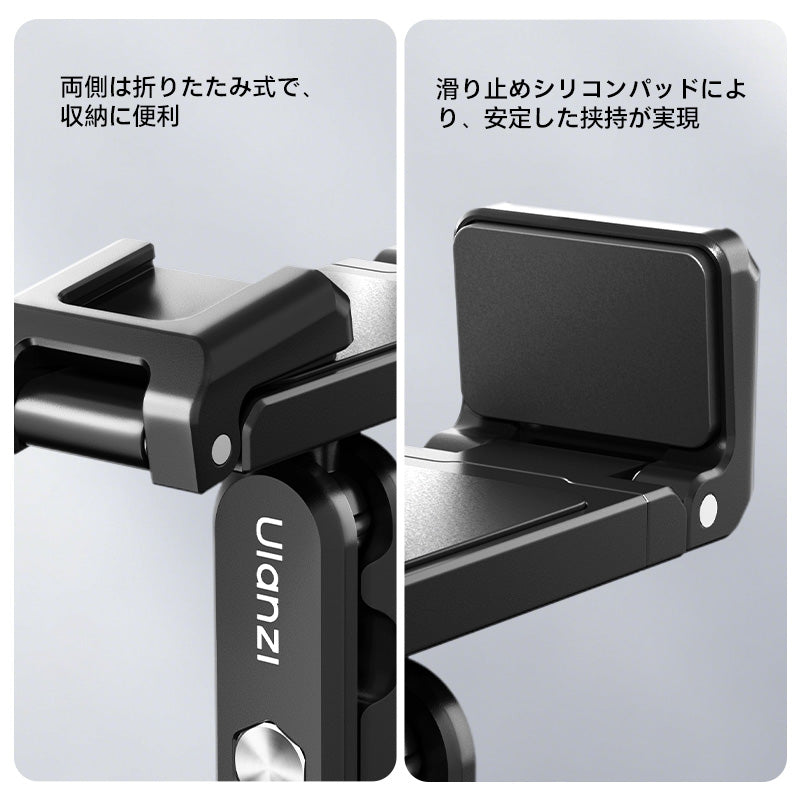Ulanzi MA56 4イン 1 スマホスタンドS028