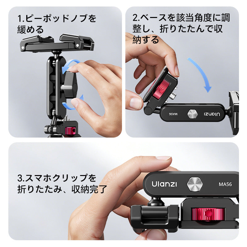 Ulanzi MA56 4イン 1 スマホスタンドS028