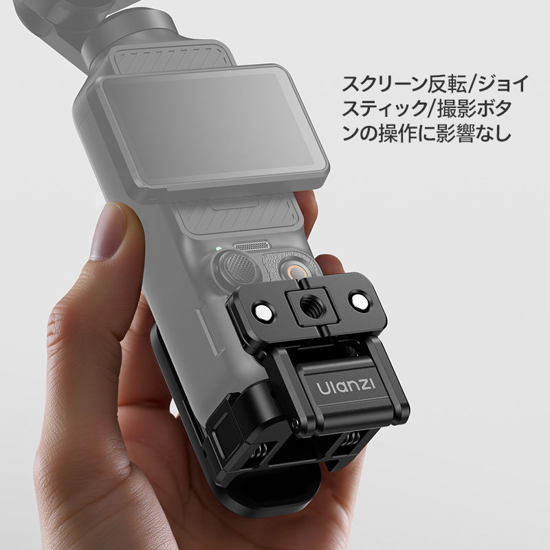 Ulanzi PK16 DJI Pocket 3 多機能クイックリリースマグネットベースC091