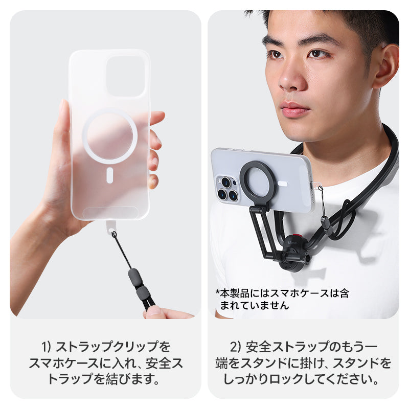 Ulanzi MG14 スマホ首掛けスタンド C075