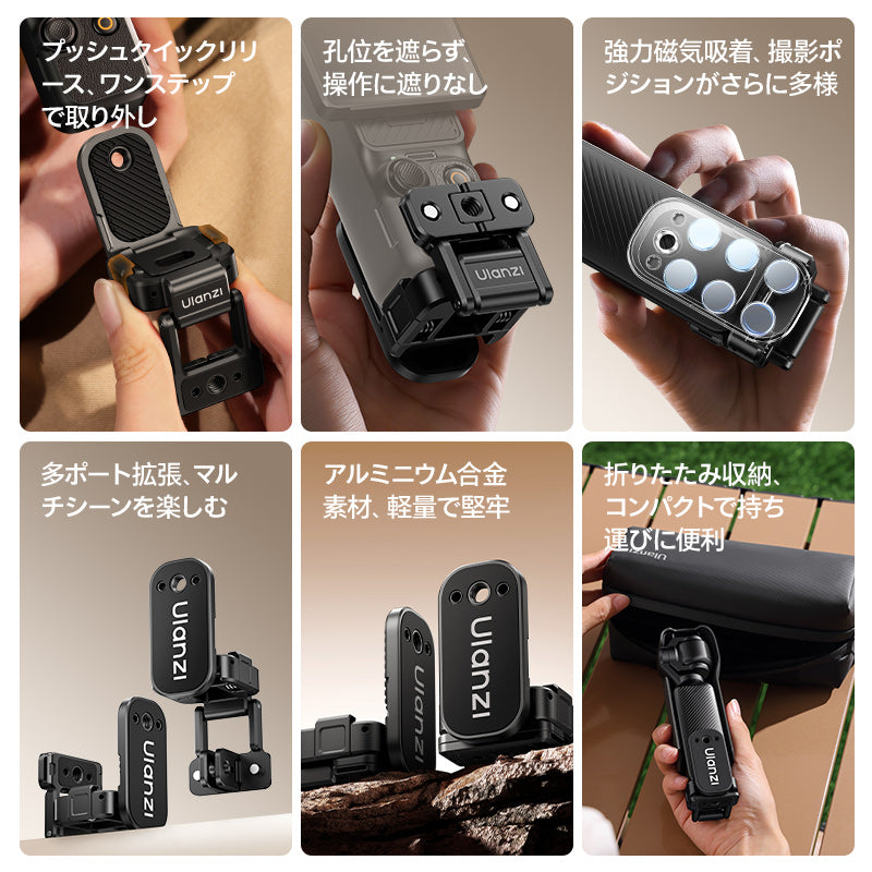 Ulanzi PK16 DJI Pocket 3 多機能クイックリリースマグネットベースC091