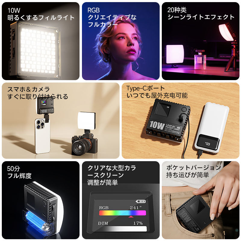 Ulanzi C10RGB 10W LEDビデオライト L205