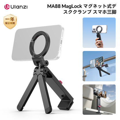 Ulanzi  MA88 MagLock マグネット式デスククランプ スマホ三脚  M065