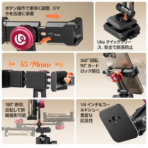 Ulanzi MA51 スピードショットスマホクリップ M064
