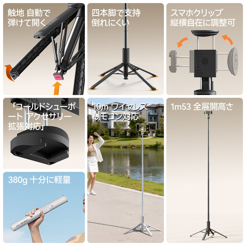 Ulanzi MT86 スモールトーチ スマホスタンド（クリップ式）S023