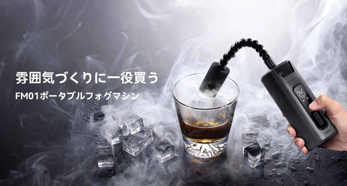 Ulanzi FM01 FILMOG Ace ポータブル 小型フォグマシン-ulanzijp Ulanzi FM01 FILMOG Ace ポータブル 小型フォグマシン-ulanzijp