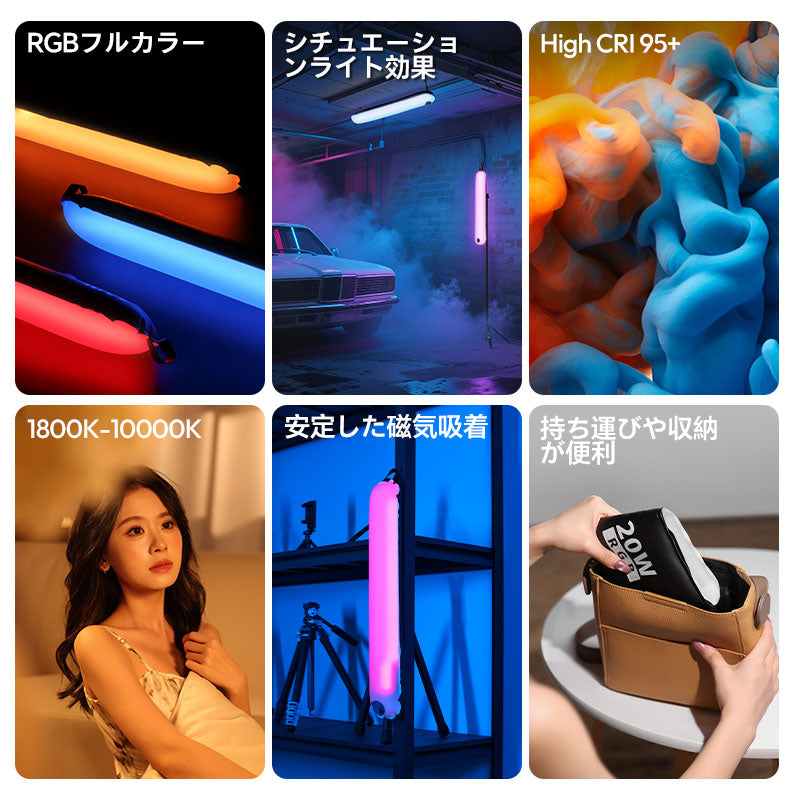 Ulanzi UA20C 20W RGB 防水充気式スティックライト L234