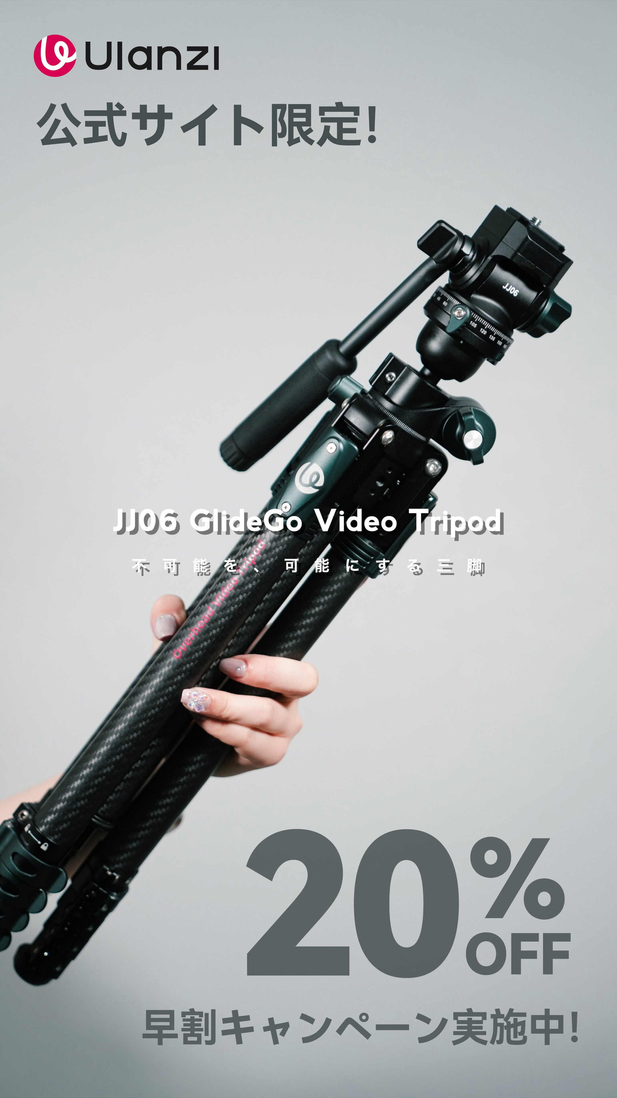 Ulanzi JJ05 GlideGo トラベル三脚 T140