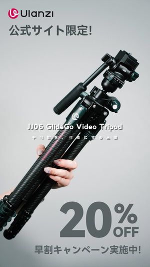 Ulanzi JJ05 GlideGo トラベル三脚 T140