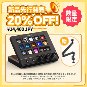 Ulanzi D200X Creative Deck A045