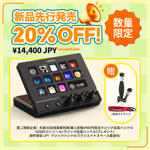 Ulanzi D200X Creative Deck A045