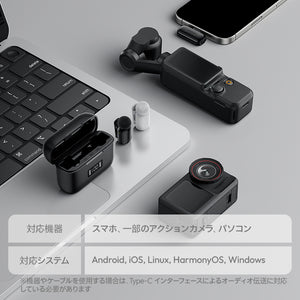 対応機器スマホ、一部のアクションカメラ、パソコン