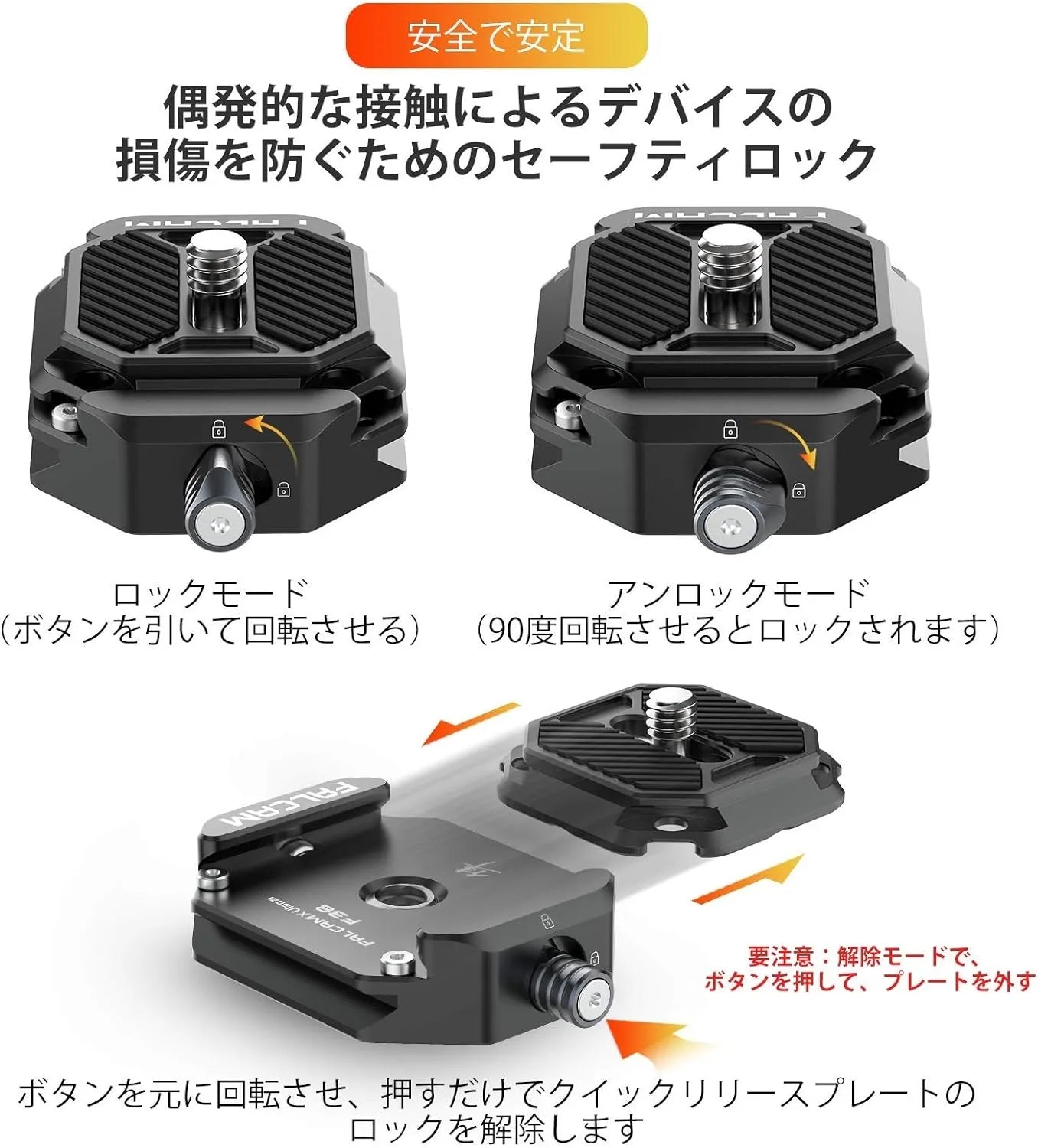 Falcam F38 カメラクイックリリースプレートキット Falcam F38 カメラクイックリリースプレートキット