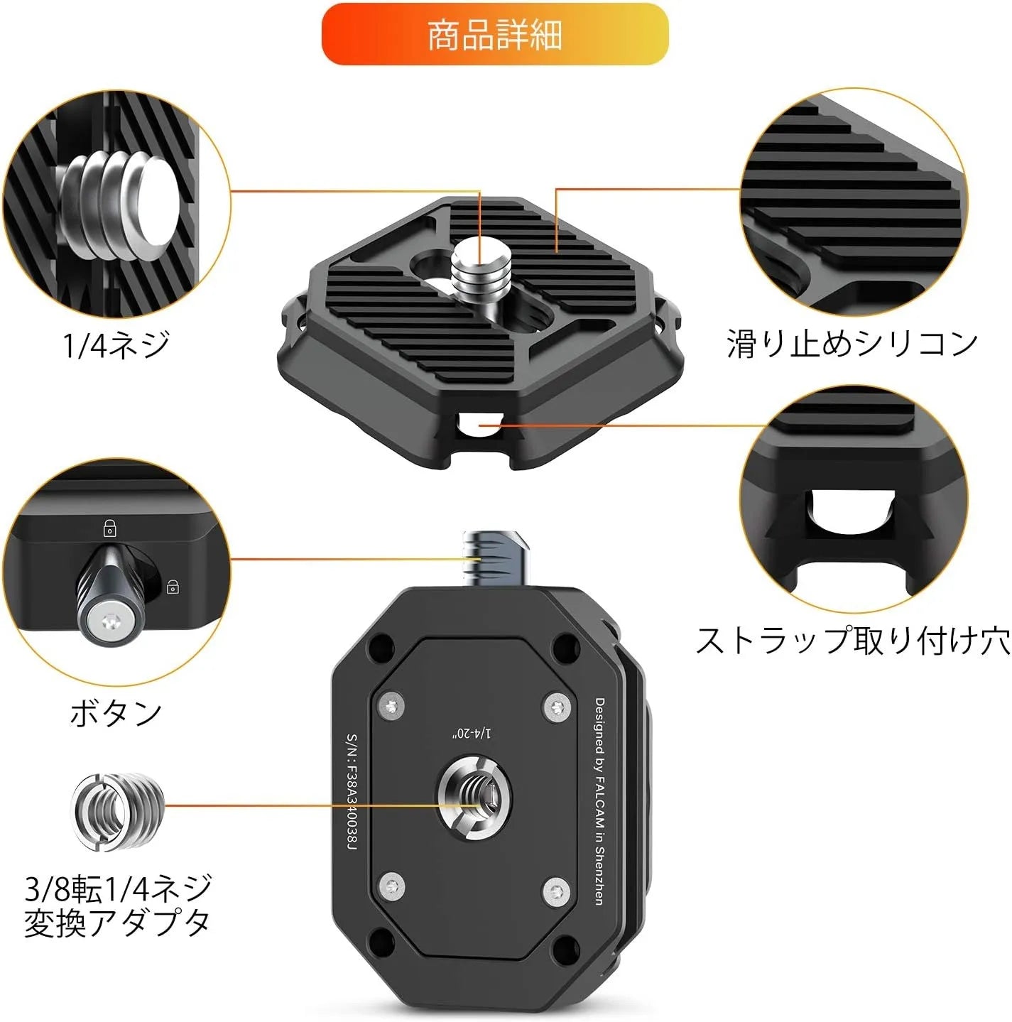 Falcam F38 カメラクイックリリースプレートキット 2268