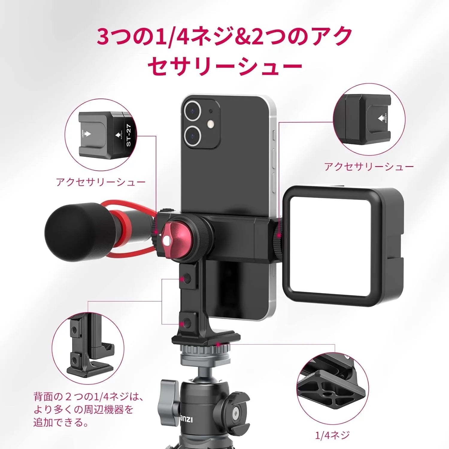Ulanzi ST-27 金属製携帯電話用三脚マウントクリップ 2476 Ulanzi ST-27 金属製携帯電話用三脚マウントクリップ 2476