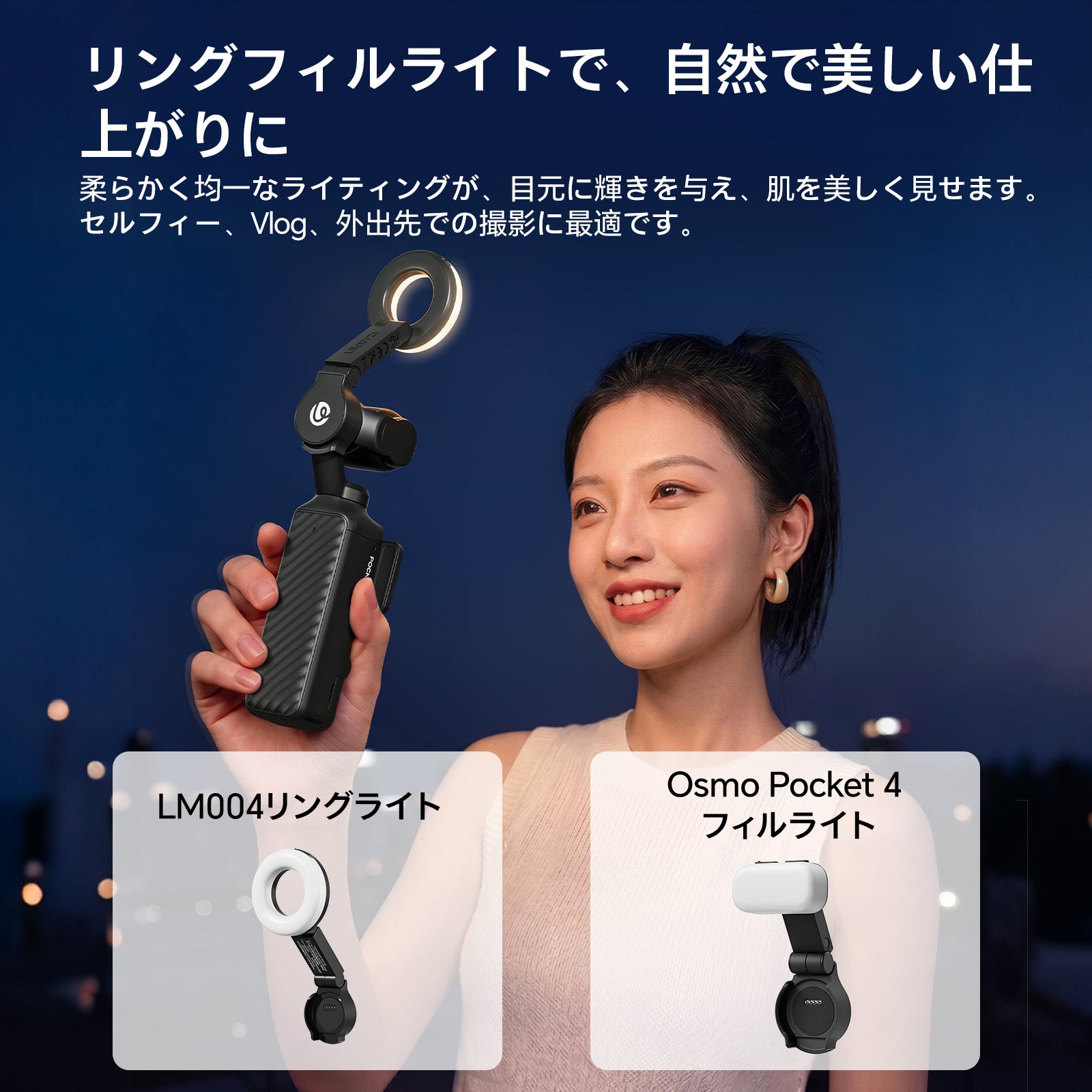 Ulanzi LM004 自然なリングライト補光