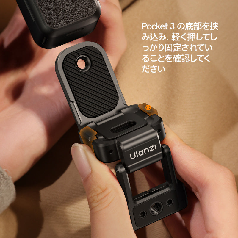 Ulanzi PK16 DJI Pocket 3 多機能クイックリリースマグネットベースC091