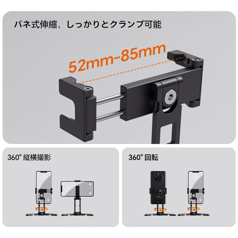 Ulanzi SK29 多機能カメラスマホスタンド M100