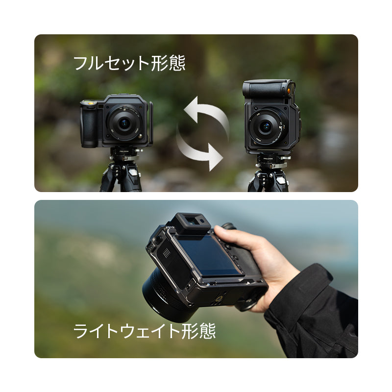 Dさま専用 FALCAM カメラケージ Hasselblad® X2D / X2DII 用 C00B5901