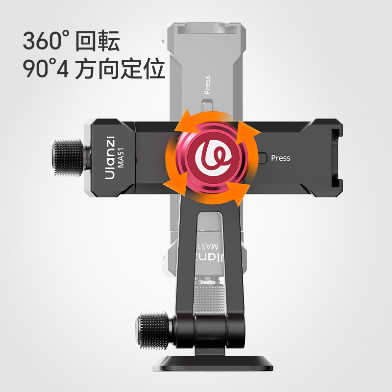 Ulanzi MA51 スピードショットスマホクリップ（Uka） M064
