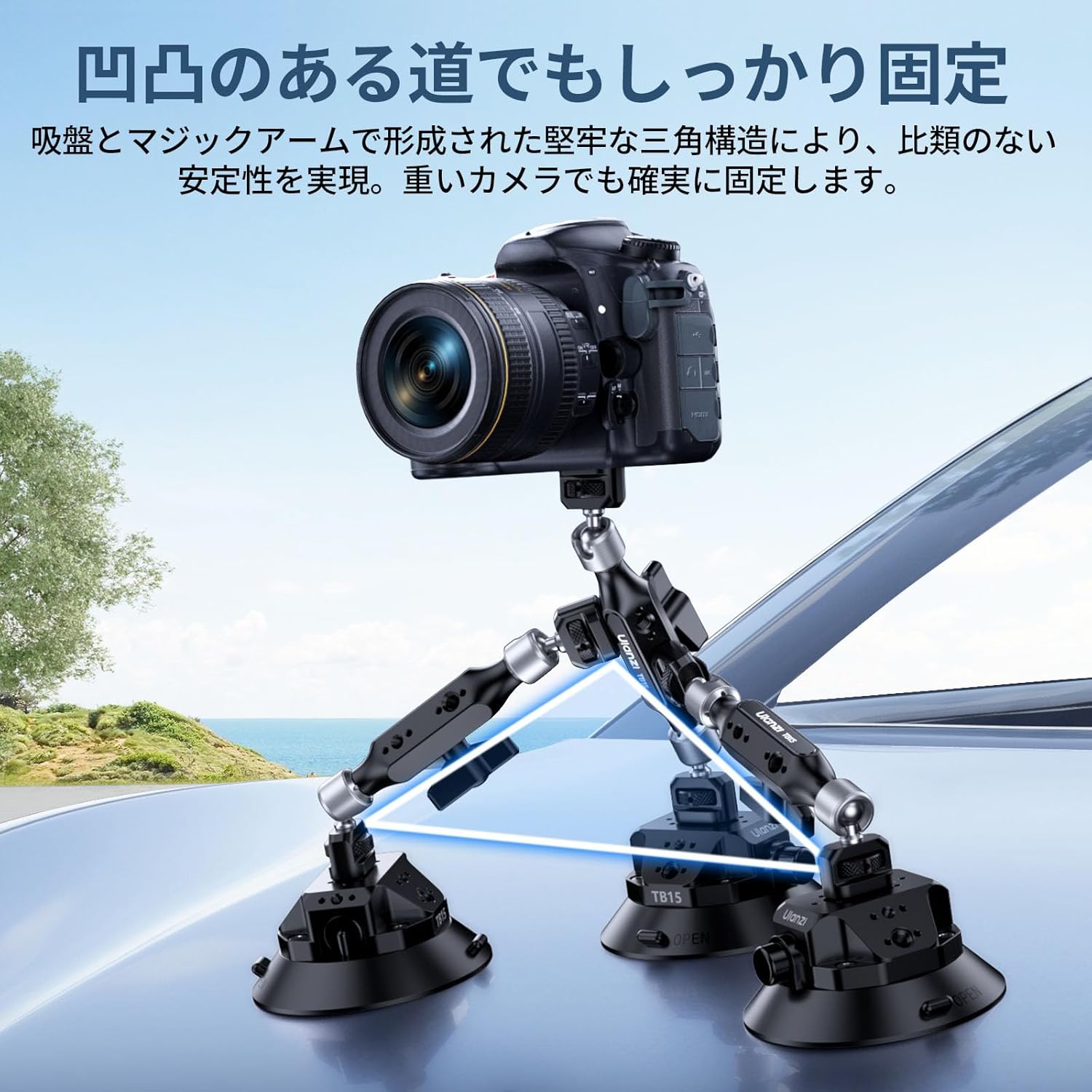 ULANZI TB15 吸盤カメラマウント+マジックアーム S006