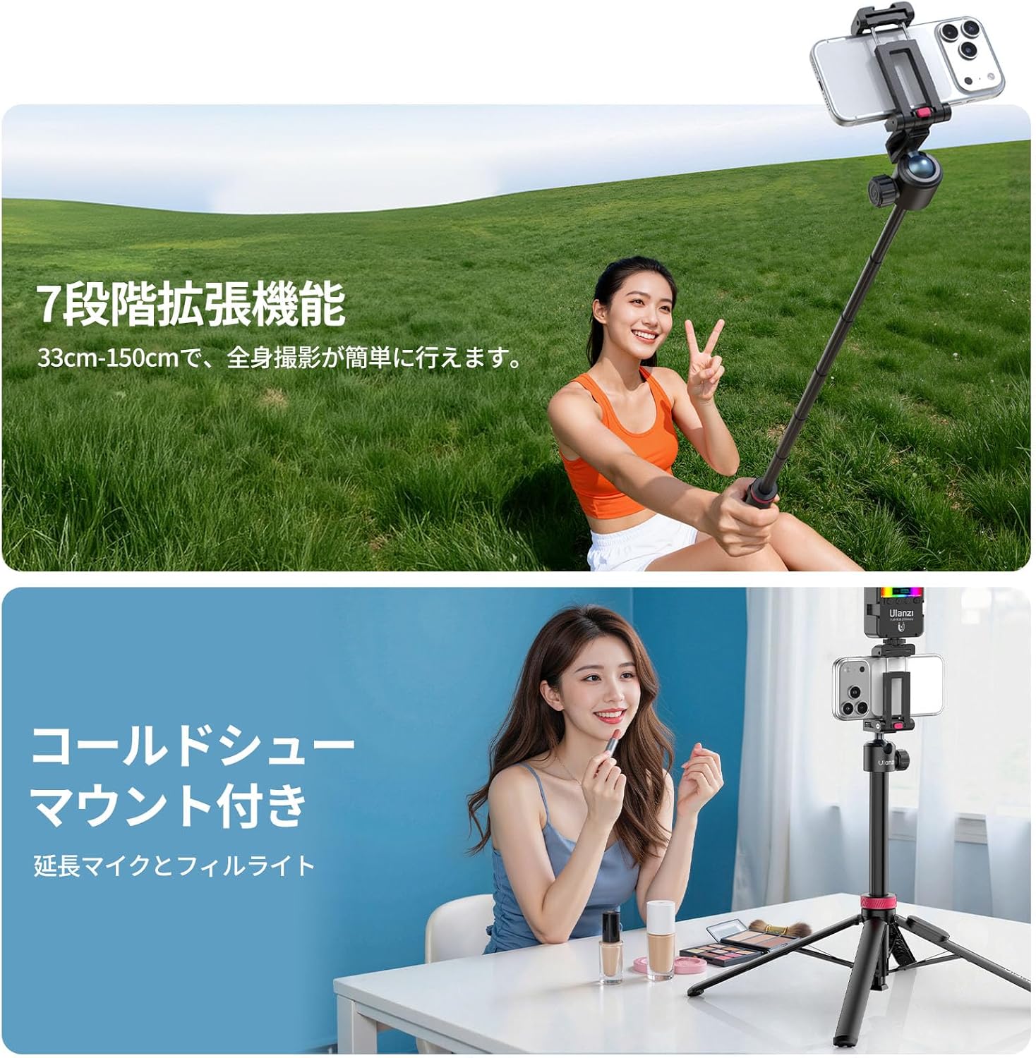Ulanzi MT-44 B 多機能伸縮式自撮り棒 S056