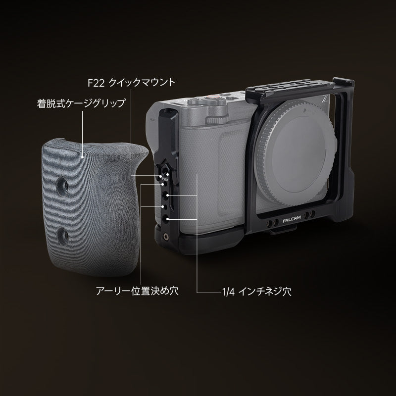 FALCAM Nikon ZR専用カメラケージ C00B5B01