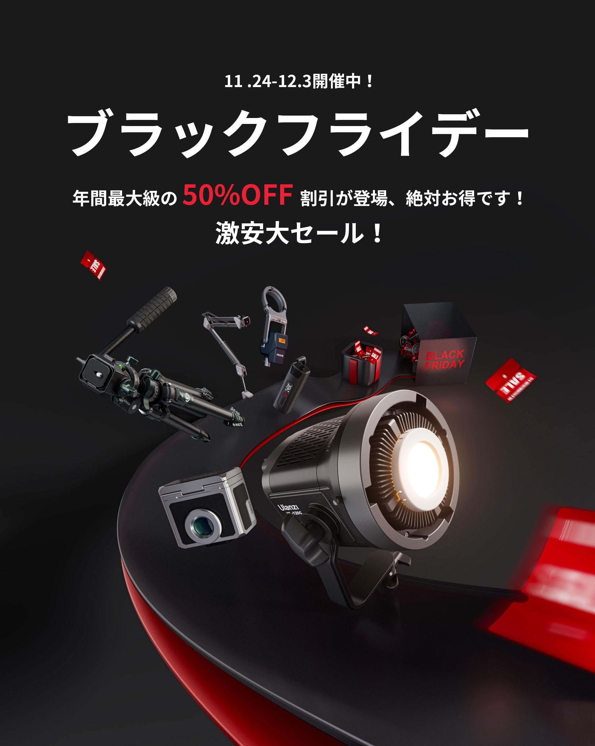 Ulanzi Japan（ウランジ）公式サイト- カメラケージ｜三脚｜ライト