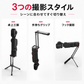 卓上三脚・手持ち・フック撮影に対応するUlanzi MA66L