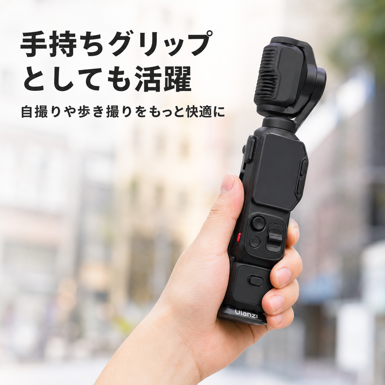 手すりやフェンスに掛けられるUlanzi MA66L
