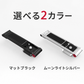 Ulanzi MA66Lマットブラックとムーンライトシルバー