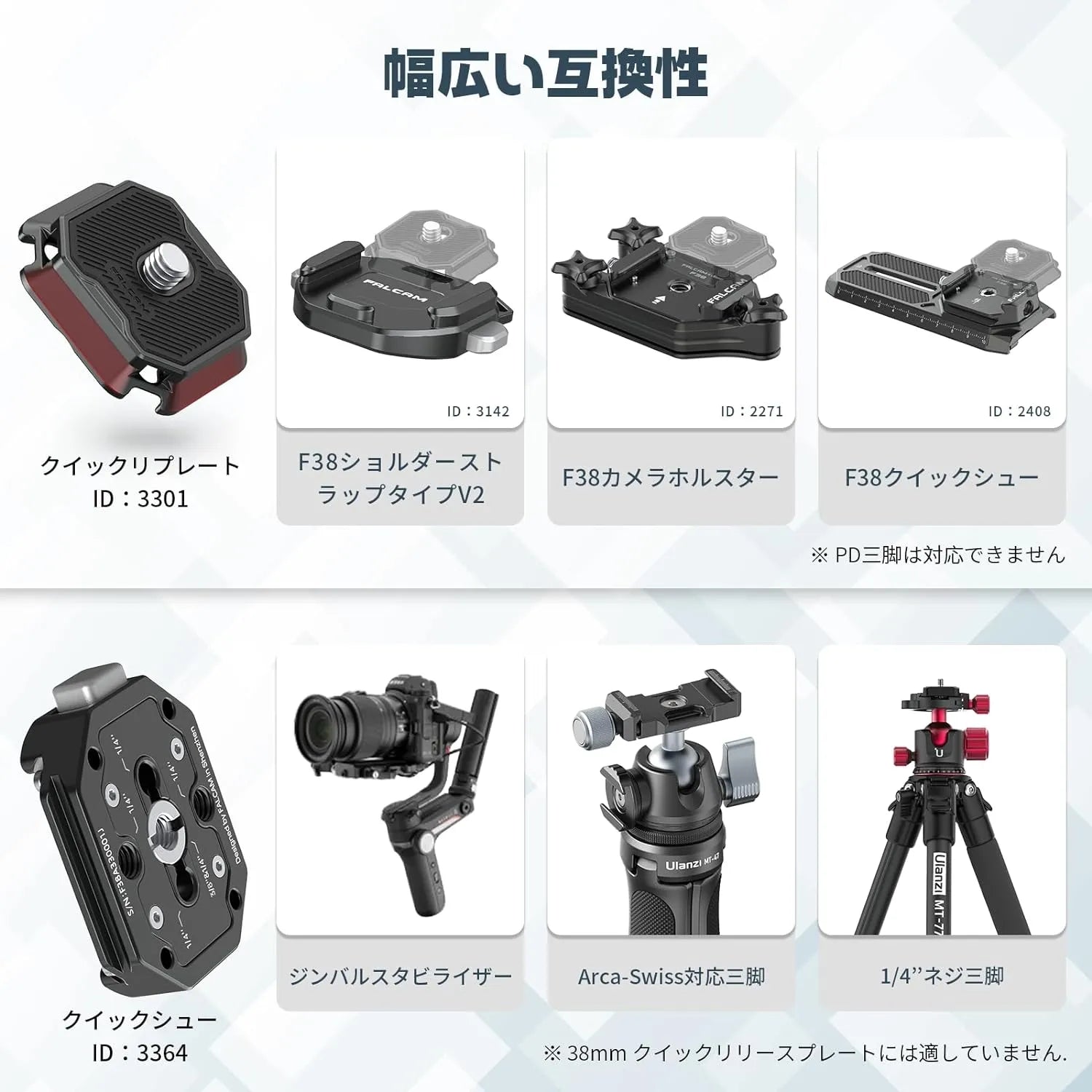 Ulanzi Falcam F38 マルチホールクイックリリースキット F38B3404 Ulanzi Falcam F38 マルチホールクイックリリースキット F38B3404