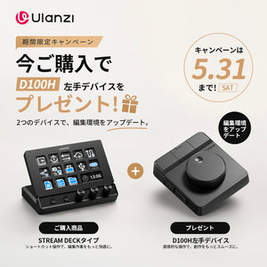 Ulanzi D200X Creative Deck A045