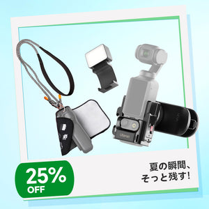 Pocket 3アクセサリーセット！