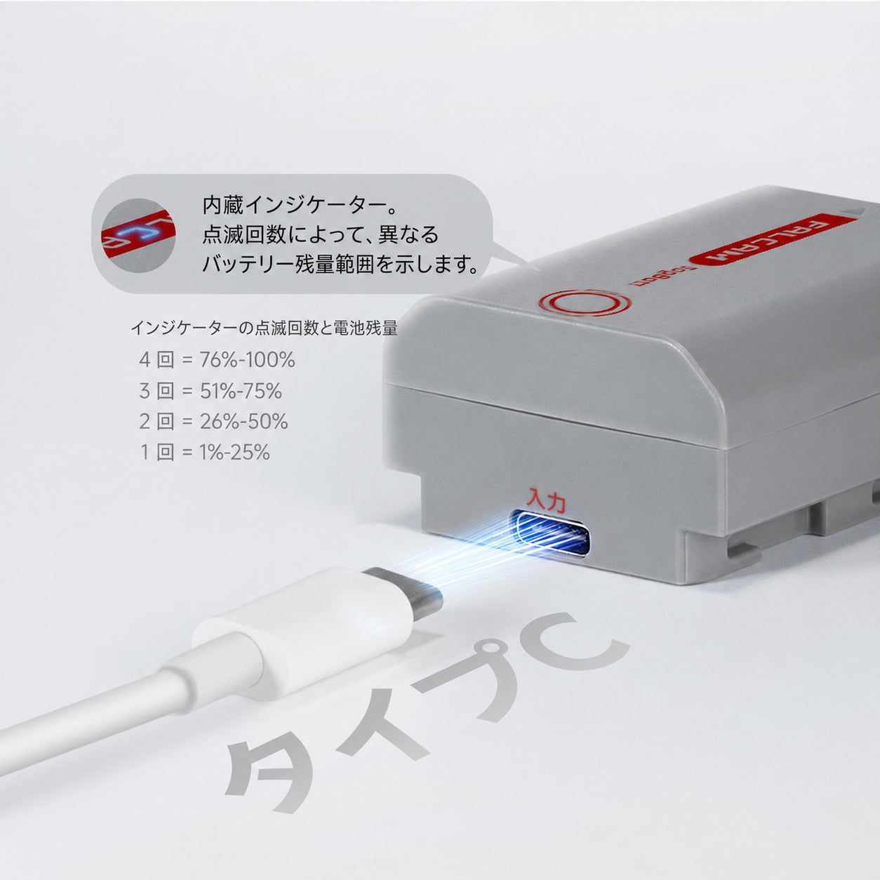 FALCAM TagBatt NP-FZ100 充電式バッテリー ソニーカメラ対応 TB0A5801