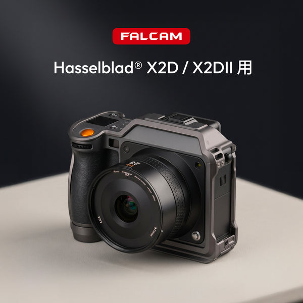 FALCAM カメラケージ Hasselblad® X2D / X2DII 用 C00B5901