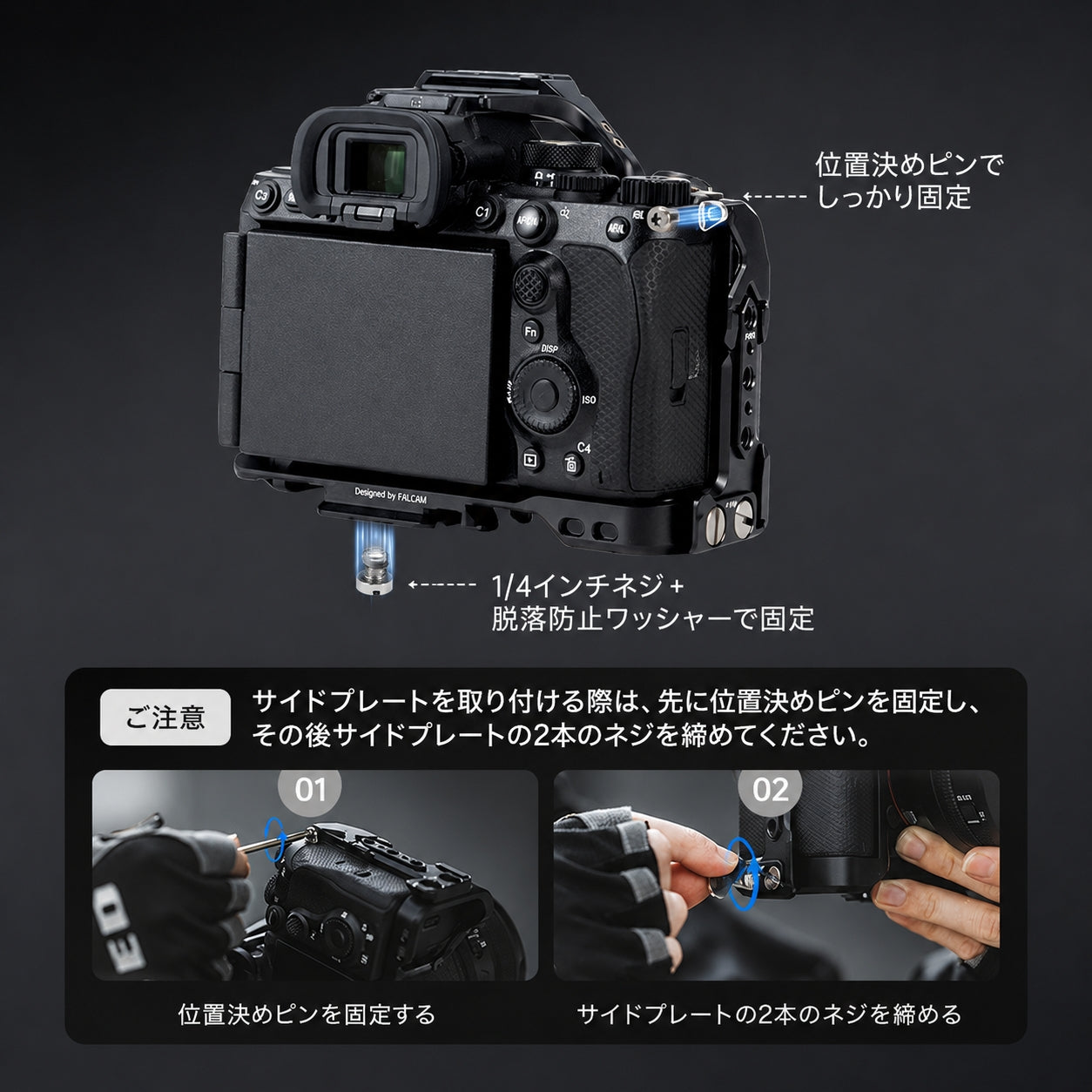 FALCAM SONY A7M5 / A7R5 / A7M4 対応 F22・F38・F50 カメラケージ