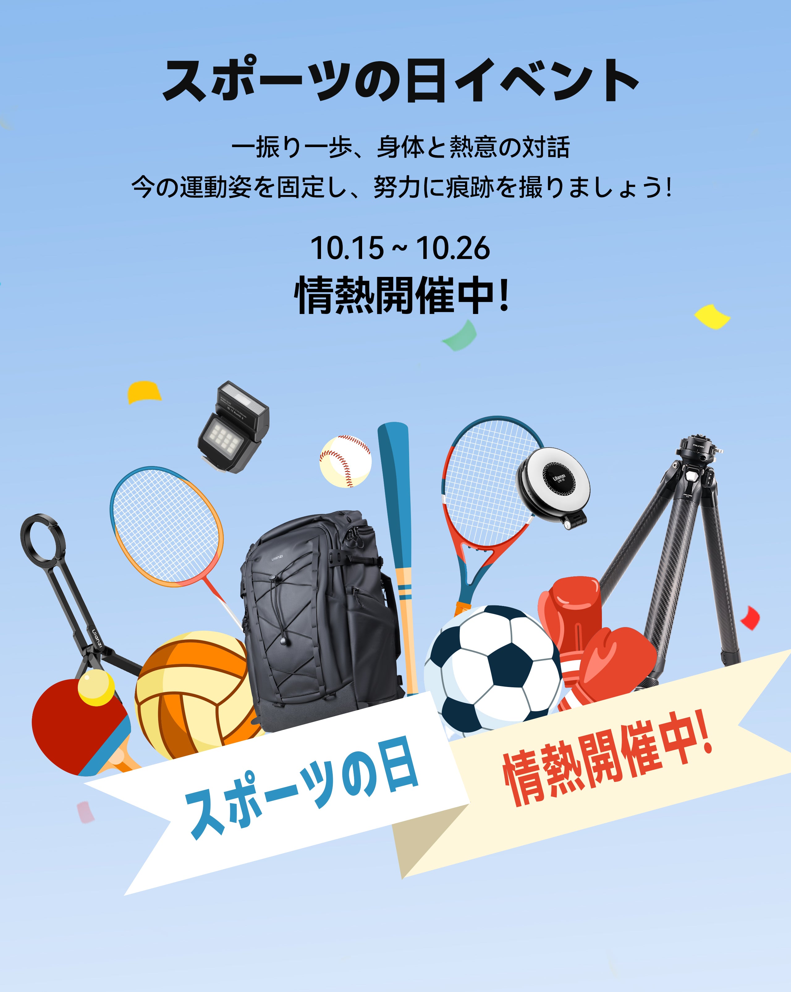 Ulanzi Japan（ウランジ）公式サイト- カメラケージ｜三脚